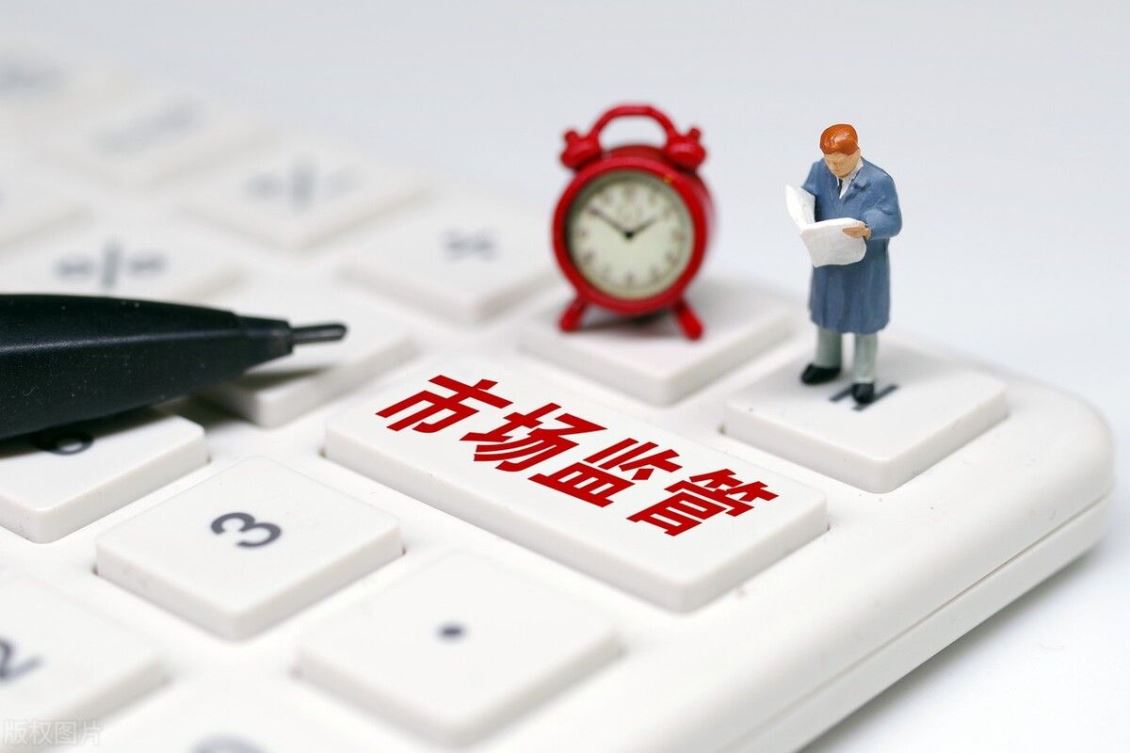 市場監管總局(jú)：鼓勵社會資本進(jìn)入檢驗檢測行業(yè)