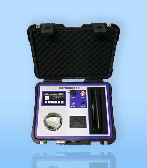 絕(jue)緣子灰(hui)密鹽密(mi)測試儀(yi)