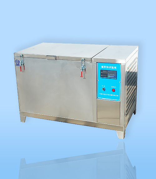 全自動堿骨(gǔ)料試驗箱