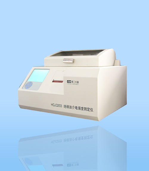 HGJQ203型絕緣油(yóu)介電強度測定儀(yi)